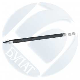 Вал магнитный HP LJ 1320 в сборе ( упаковка 50 шт) БУЛАТ r-Line