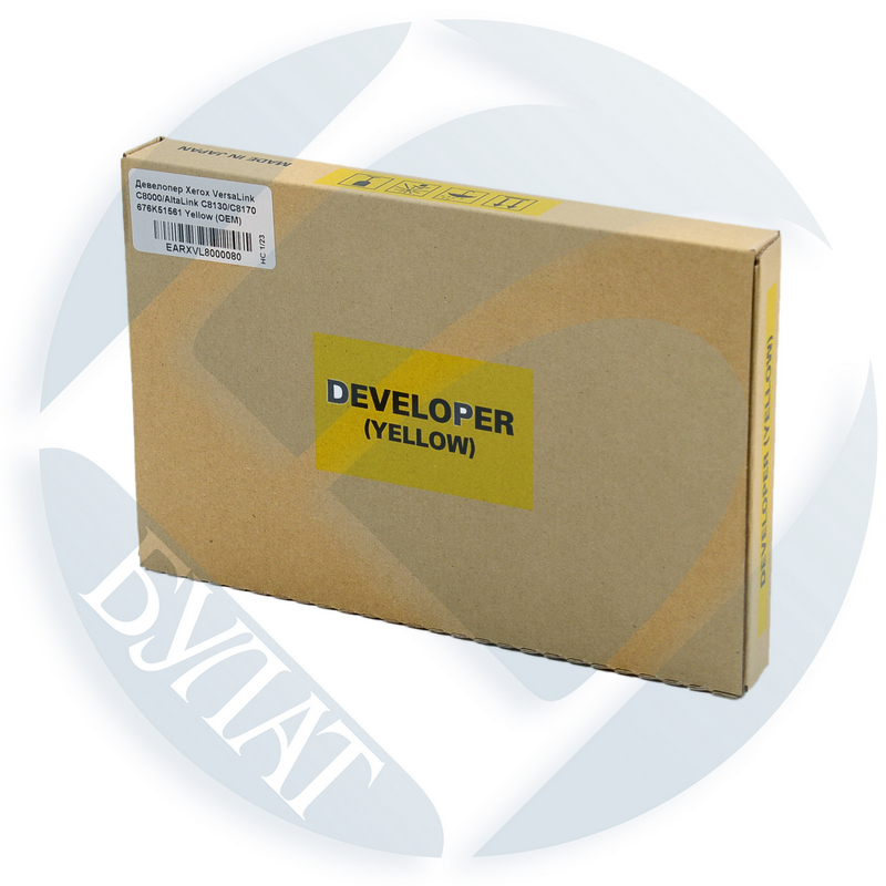 Девелопер Xerox VersaLink C8000/AltaLink C8130/C8170 676K51561 Yellow (OEM)