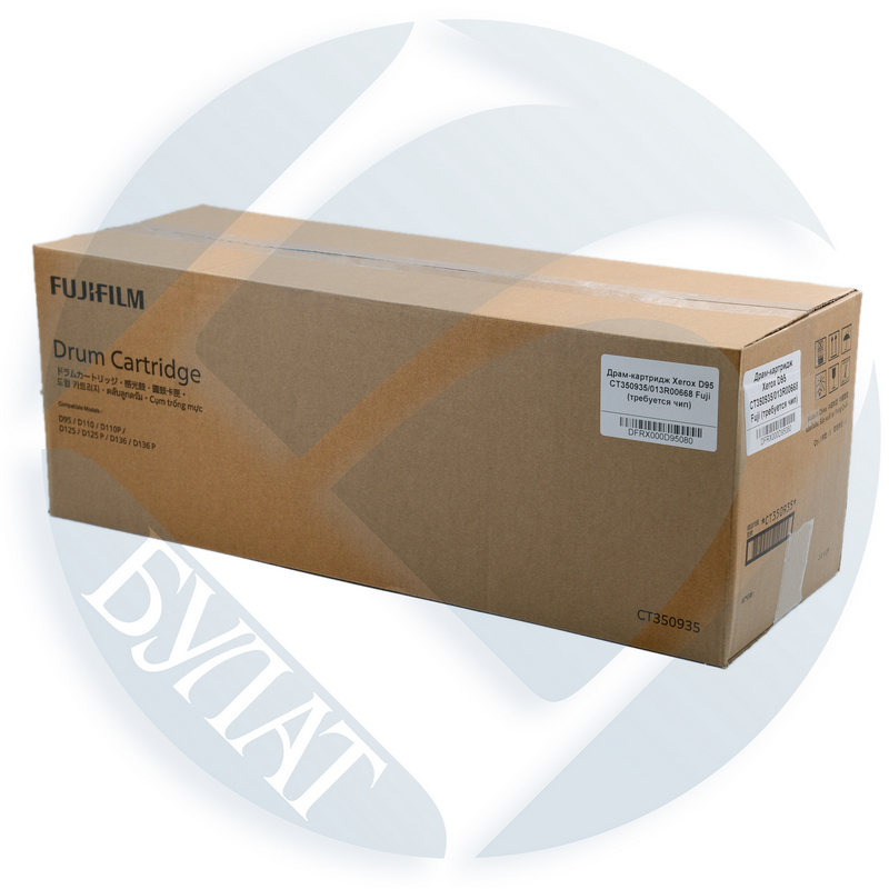 Драм-картридж Xerox D95 CT350935/013R00668 OEM Fuji (требуется чип)