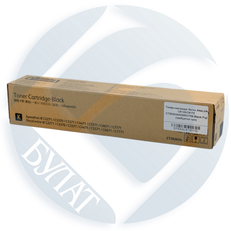 Тонер-картридж Xerox AltaLink C8130/C8170 CT202634/006R01758 Black OEM Fuji (требуется чип)