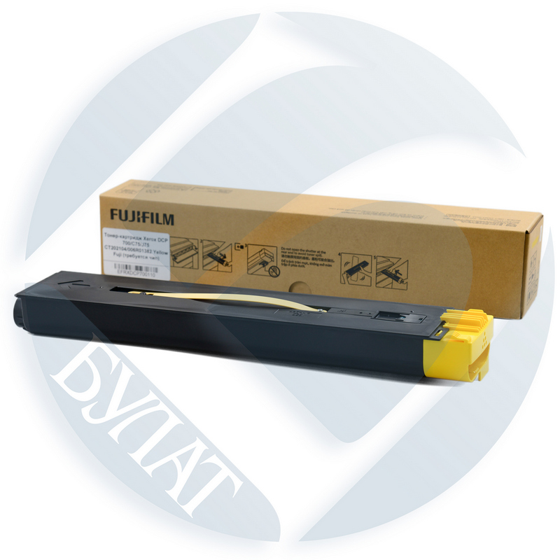 Тонер-картридж Xerox DCP 700/C75/J75 CT202104/006R01382 Yellow OEM Fuji (требуется чип)