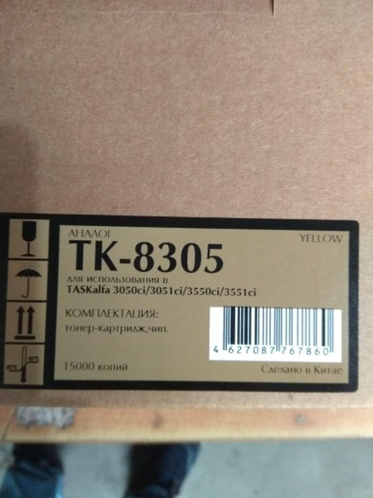 Тонер-картридж Kyocera TASKalfa 3050ci TK-8305 (25k) Black БУЛАТ s-Line