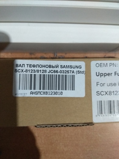 Вал тефлоновый Samsung SCX-8123/8128 JC66-03257A