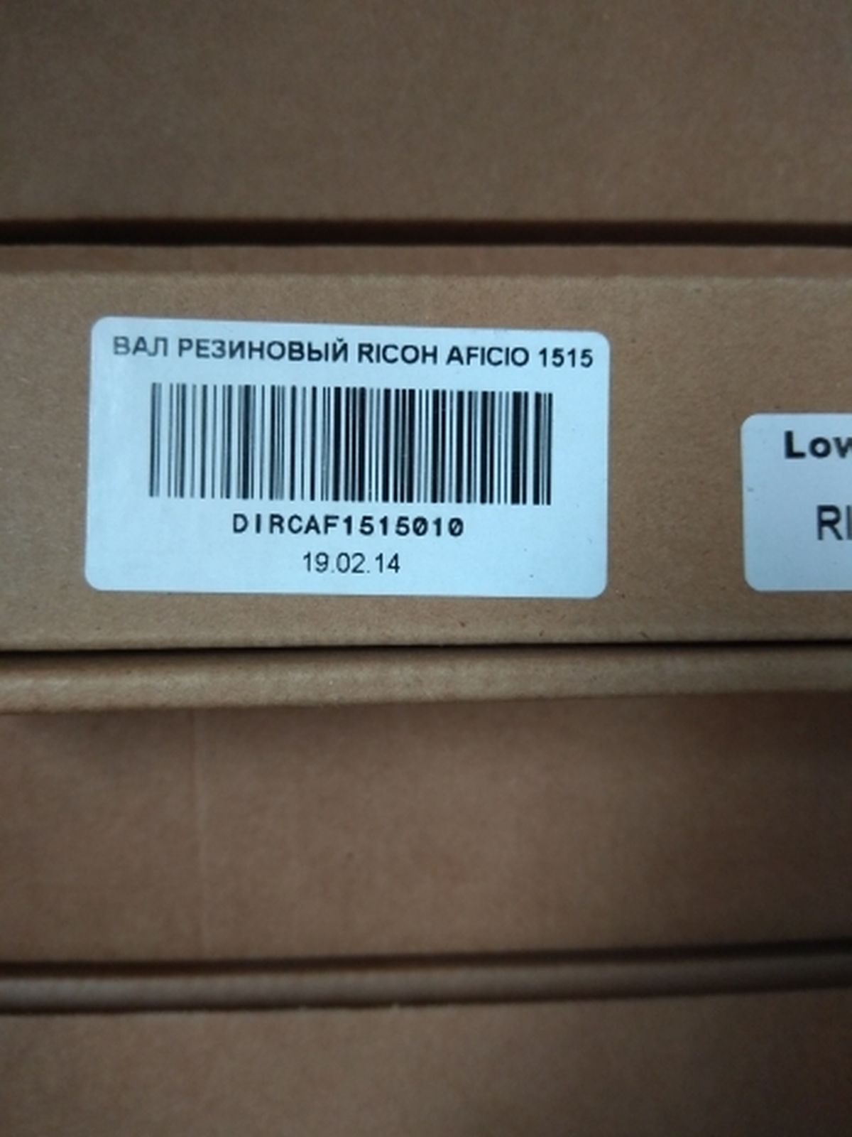 Вал резиновый Ricoh Aficio 1515/MP161F/171/201SPF AE02-0107