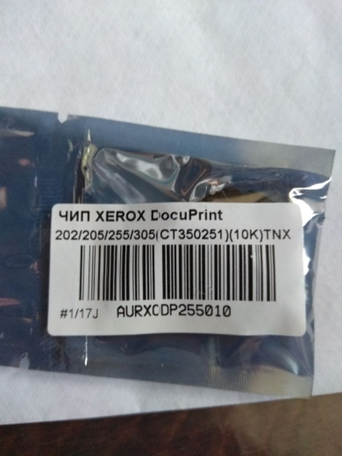 Тонер Xerox WorkCentre 5645 банка 595г (тонер+девелопер) 006R01046/006R01047 БУЛАТ s-Line