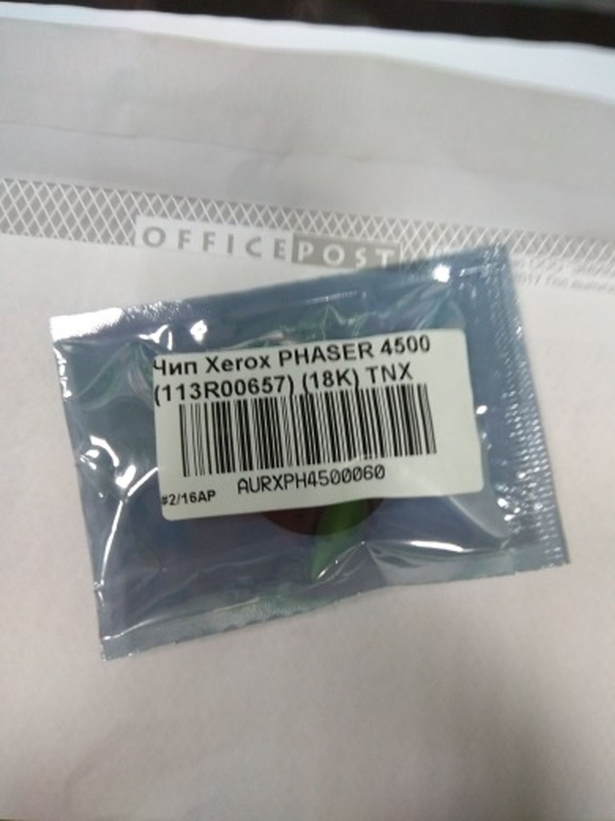 Тонер Xerox WorkCentre 5645 банка 595г (тонер+девелопер) 006R01046/006R01047 БУЛАТ s-Line