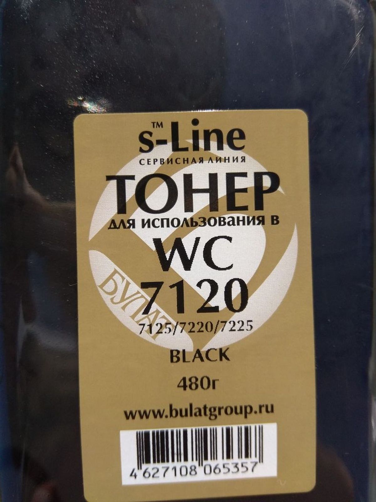 Тонер Xerox WorkCentre 7120/7220 банка 480г Black БУЛАТ s-Line